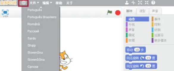 scratch怎么发射子弹