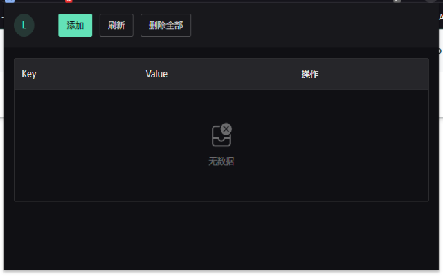 localStorage 管理器