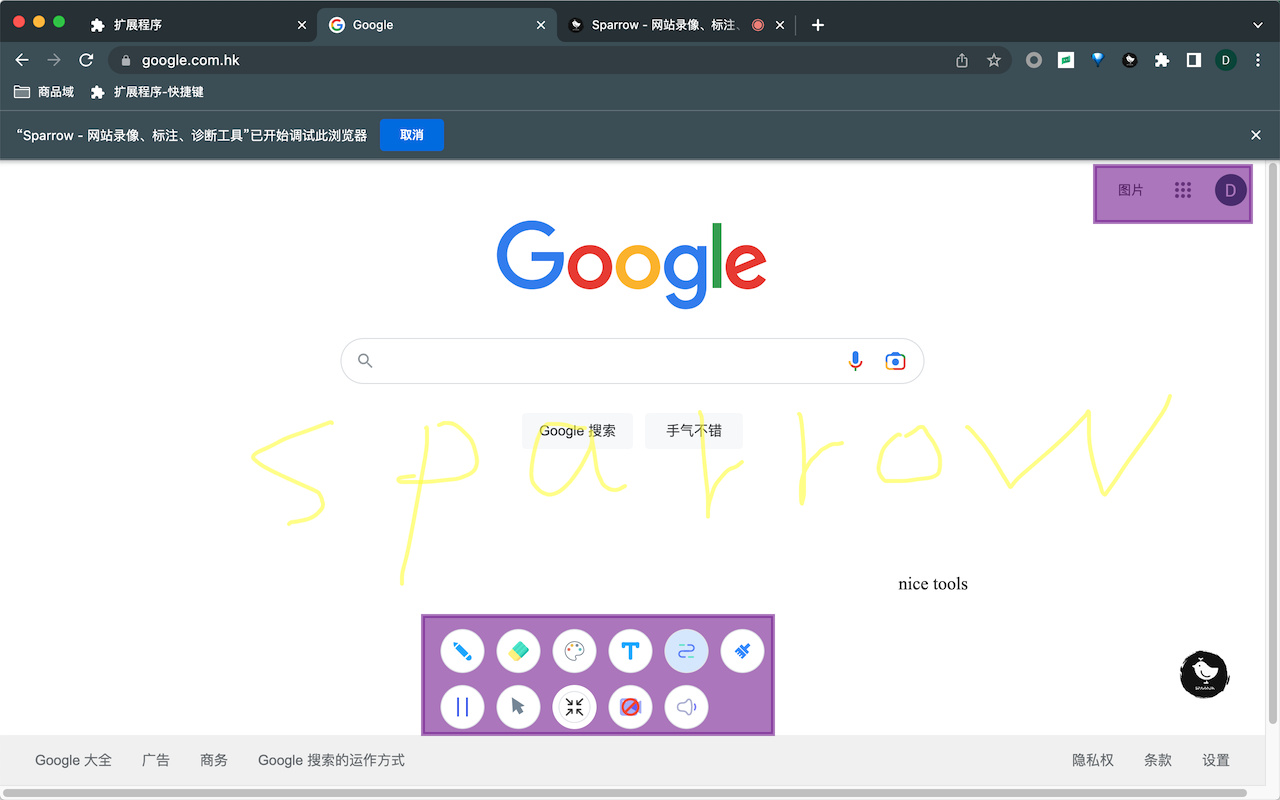 Sparrow - 网站录像、标注、诊断工具