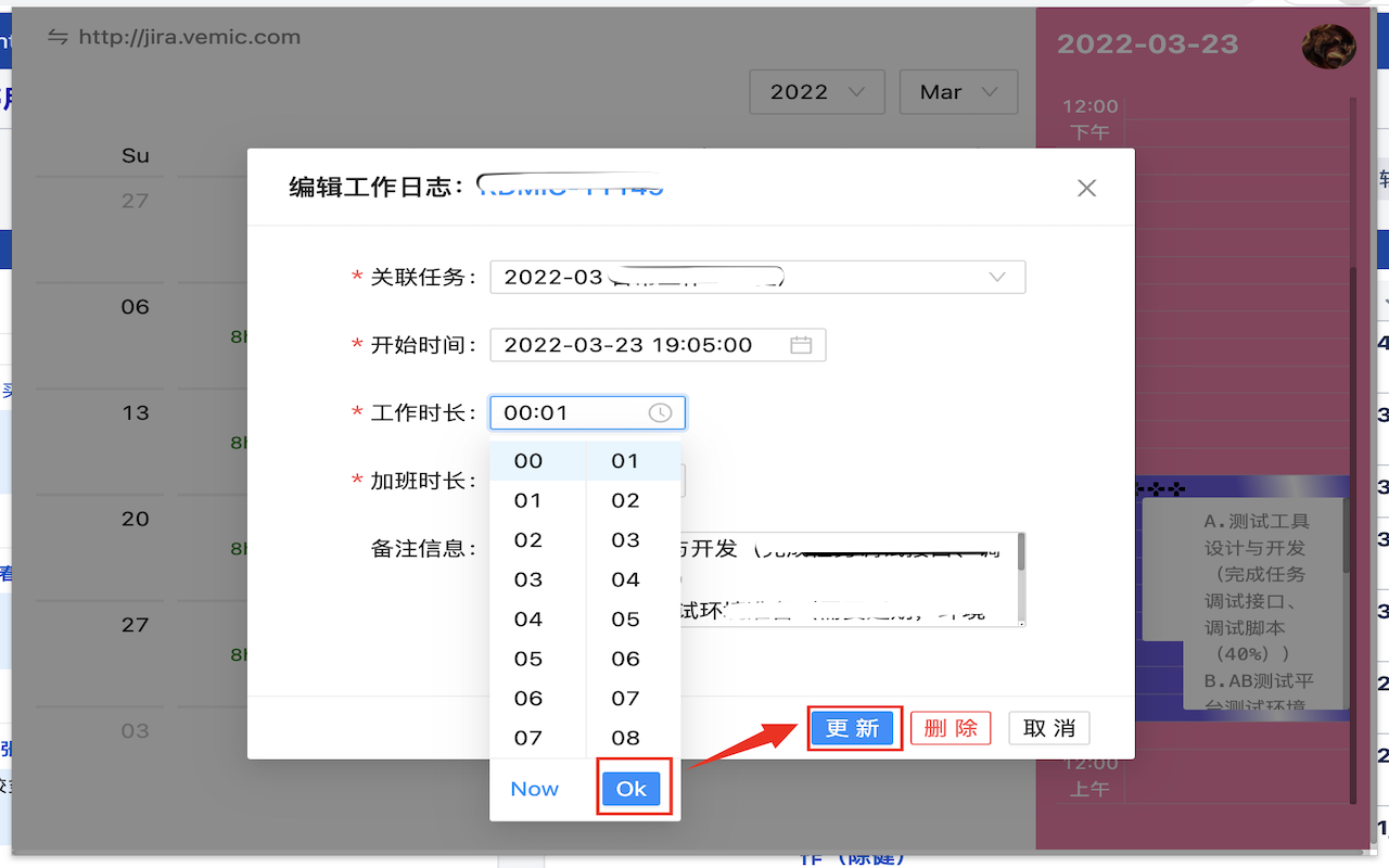 Jira工作日志助手