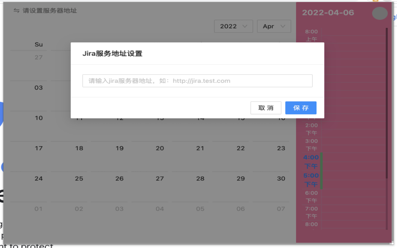 Jira工作日志助手
