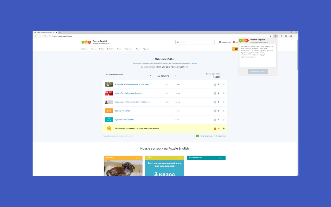 Puzzle English Dictionary (Unofficial)