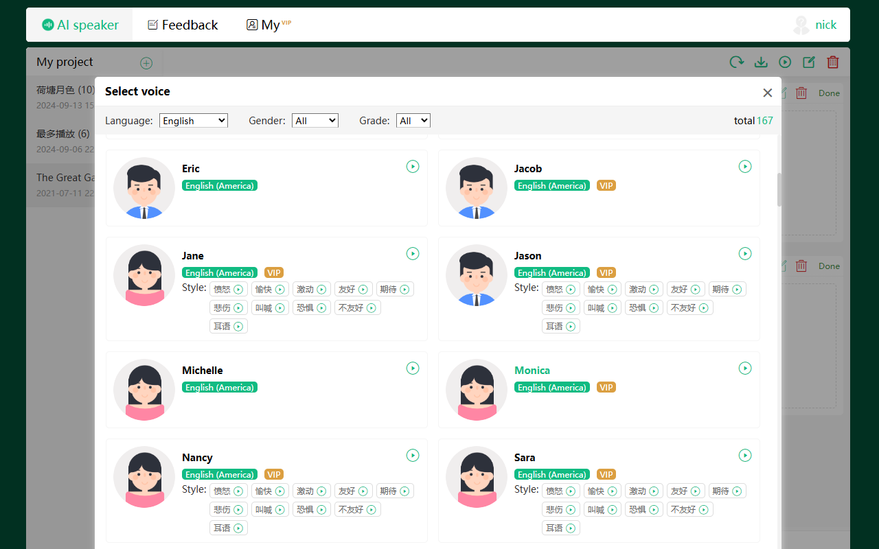 AI speaker - Text to speech