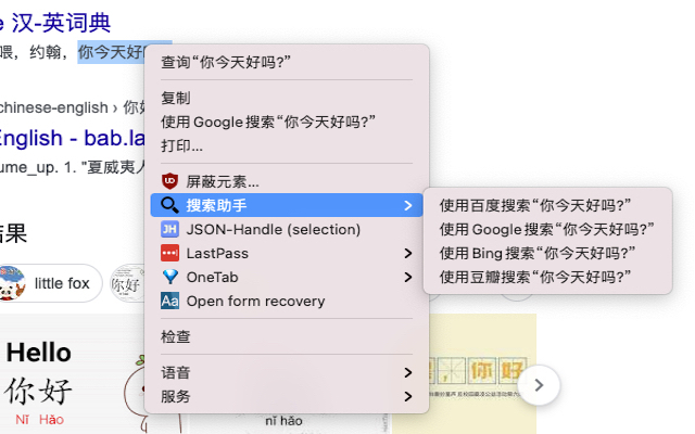搜索助手（AI）