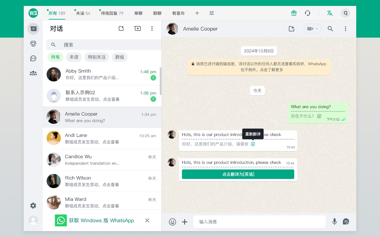 WhatsApp™ 自动翻译 - 实时翻译接收/发送消息