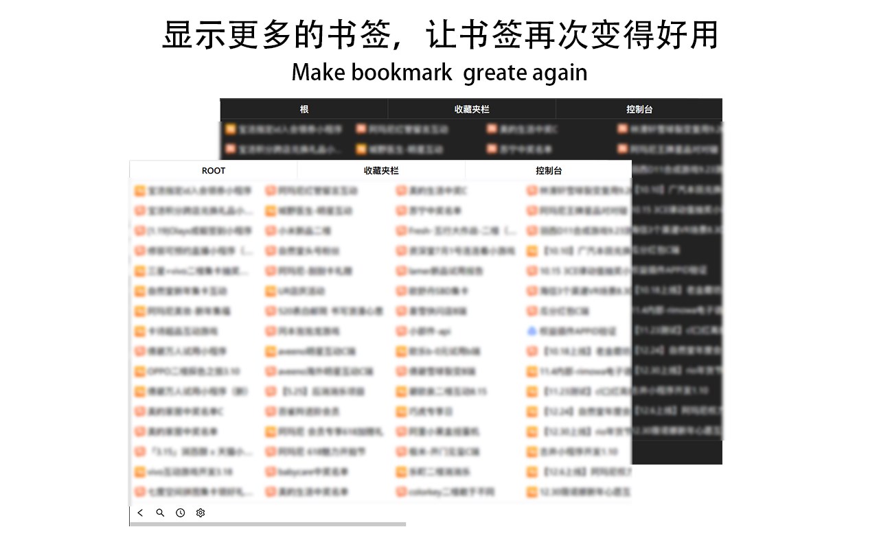 Bookmarks书签管理-疯子的天空