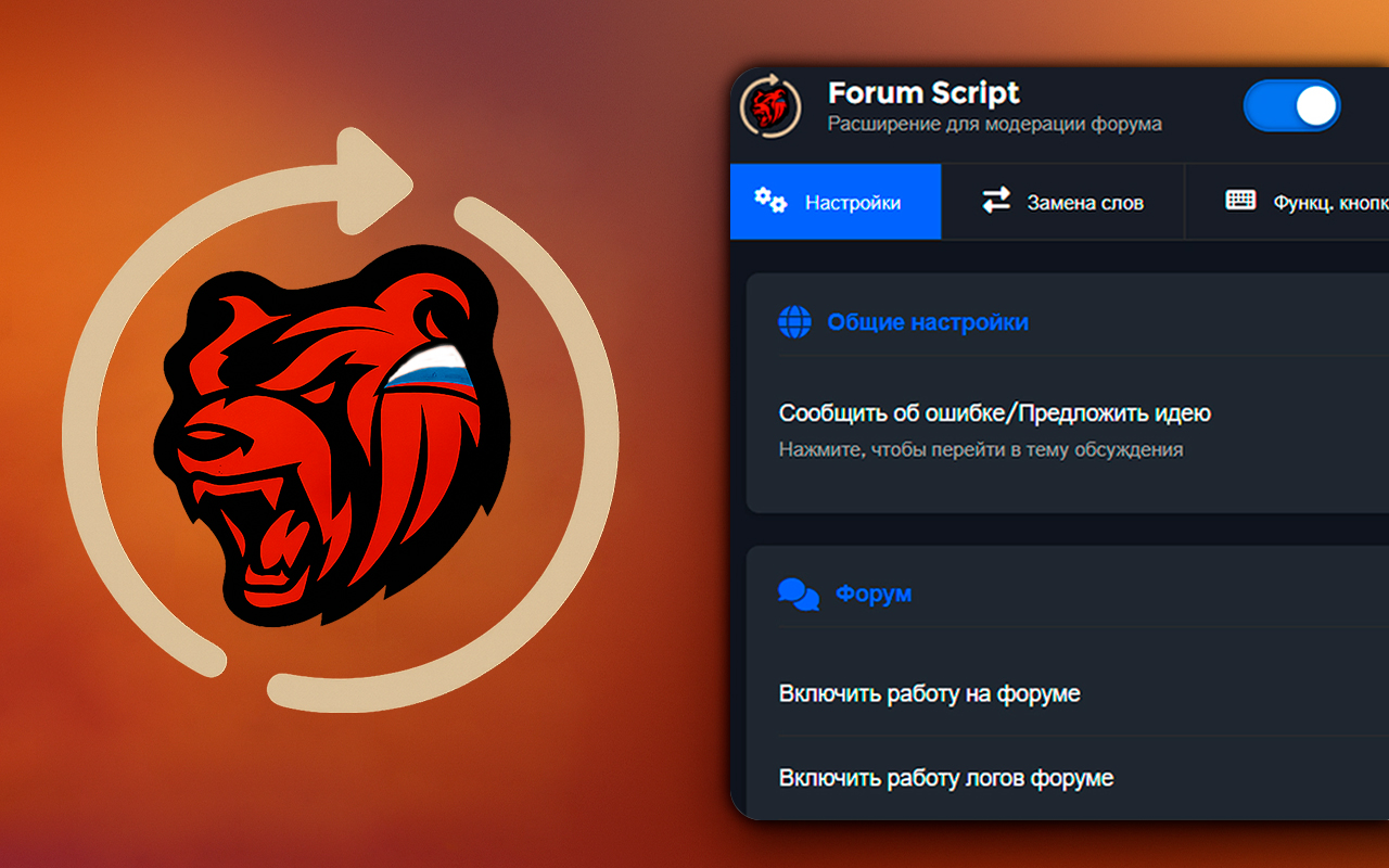 Forum Script | BLACK RUSSIA