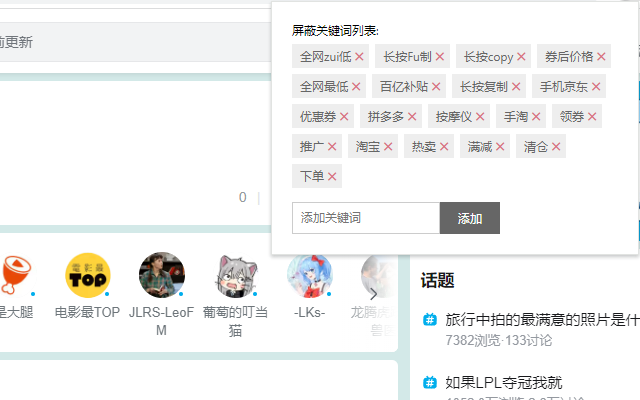 bilibili Ads Remover