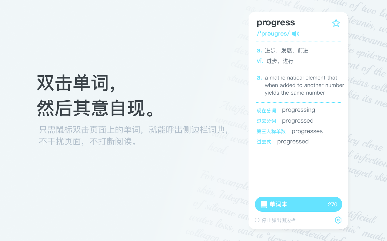 Transider——随手记单词