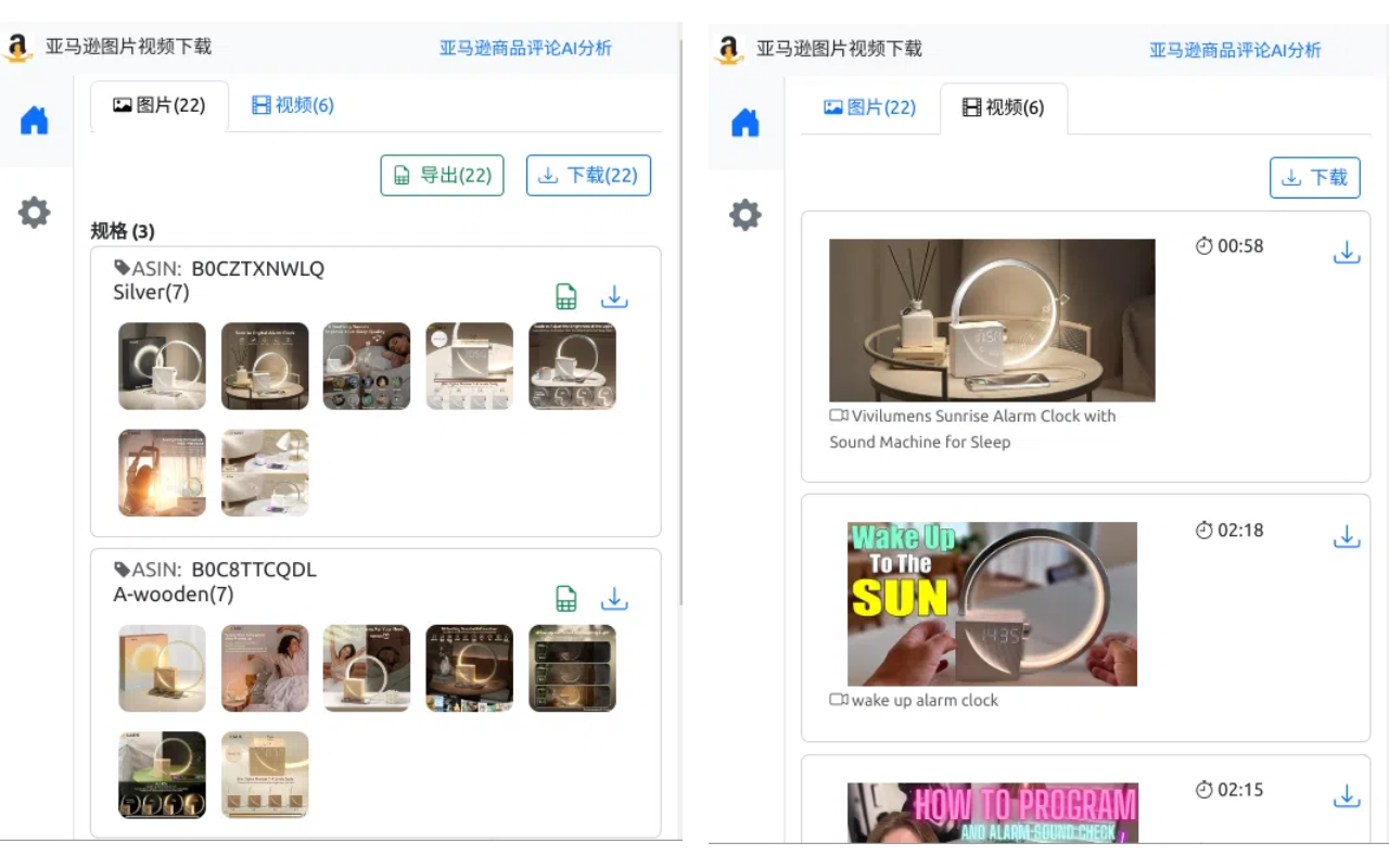 亚马逊视频图片下载