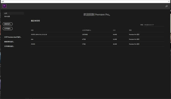 pr cc2019怎么去除水印
