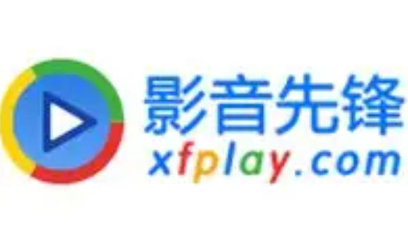 影音先锋怎么截图？