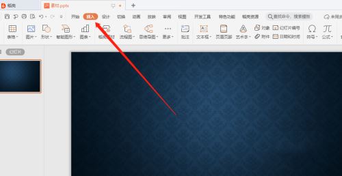 PPT幻灯片中如何设置表格样式