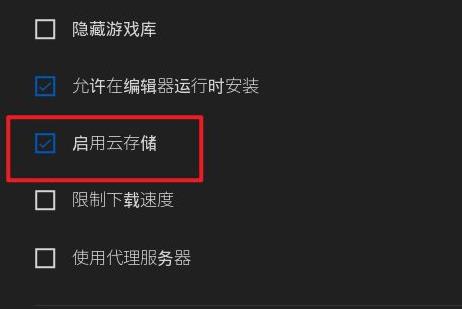 epic无主之地2怎么进入离线模式