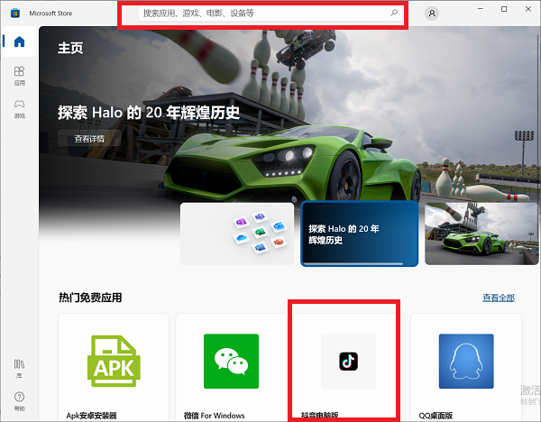 抖音电脑版如何下载安装