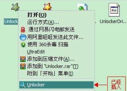 unlocker怎么使用