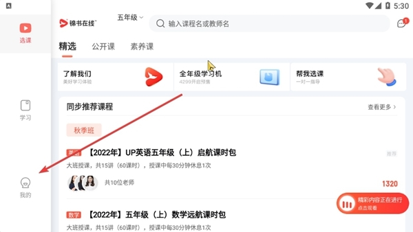 锦书在线怎么退款