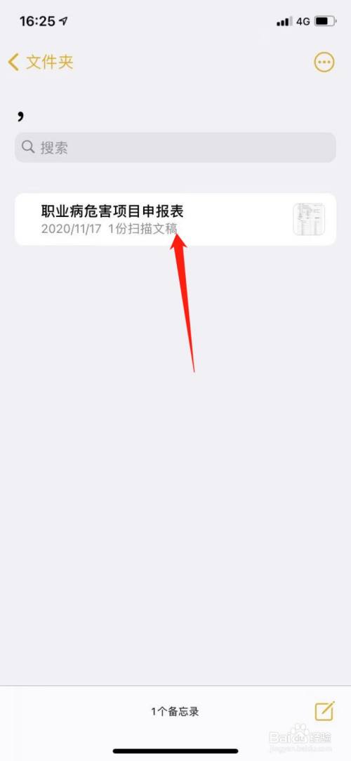 苹果手机打印怎么用