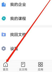 WPS Office官方版怎么上传文件