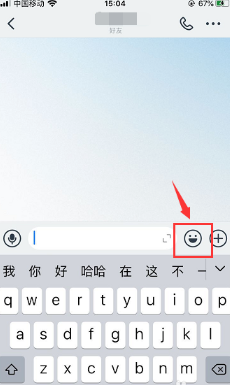 钉钉怎么移除表情包