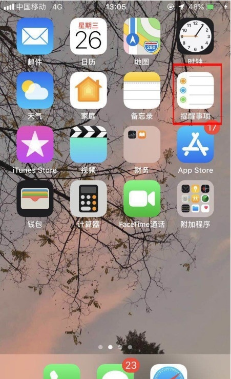 苹果手机怎样开启事项提醒