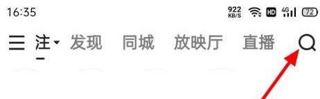 快手如何进入快手小剧场