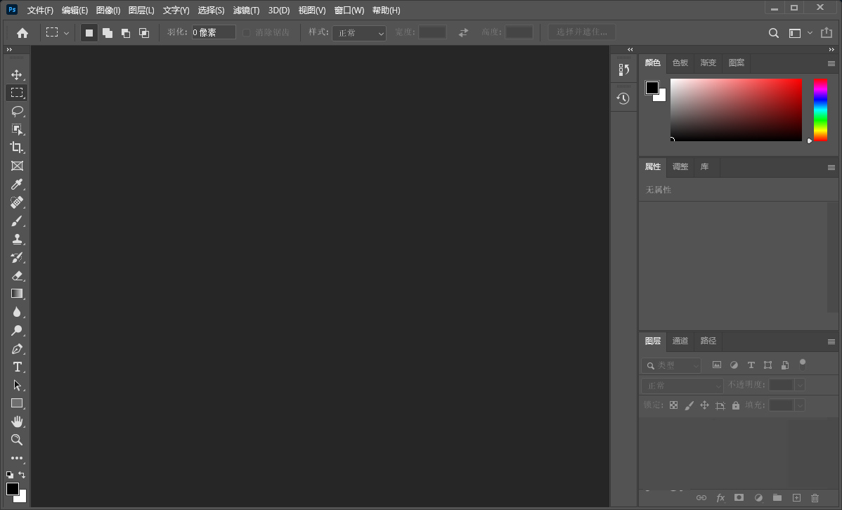 Photoshop怎么快速抠白底图