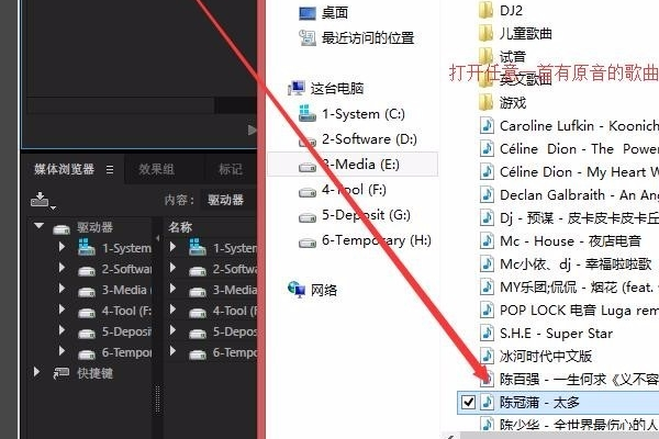 adobe audition cs6怎么消除人声