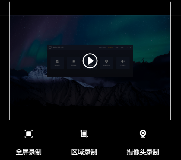 嗨格式录屏大师如何录屏