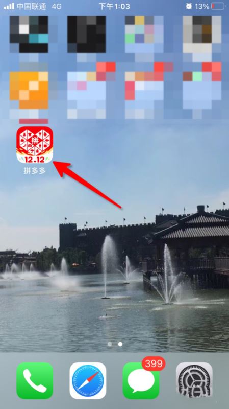 拼多多如何设置我的尺码信息