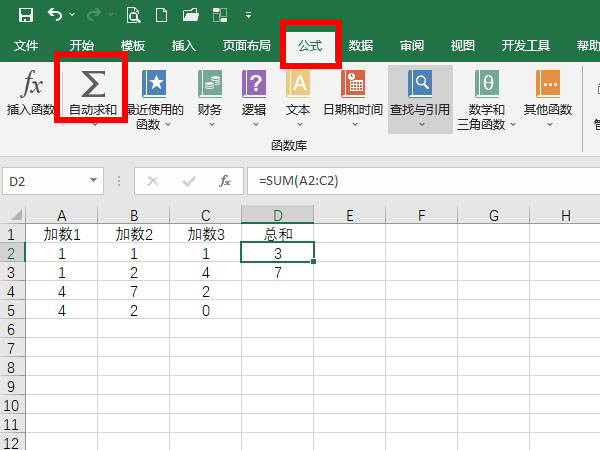 表格中如何自动求和