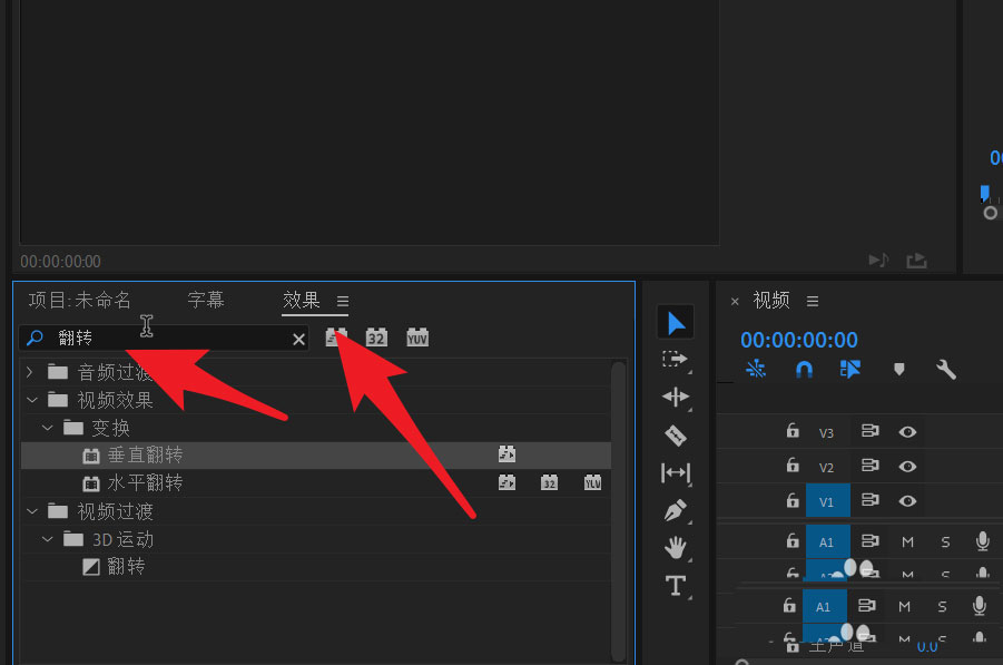 pr2020视频如何镜像翻转