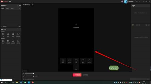 抖音直播伴侣怎么切换为语音直播