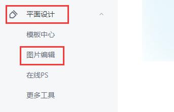 稿定设计图片怎么合成