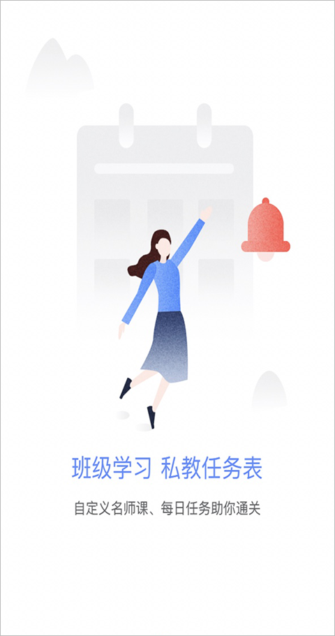 会计考试go苹果版