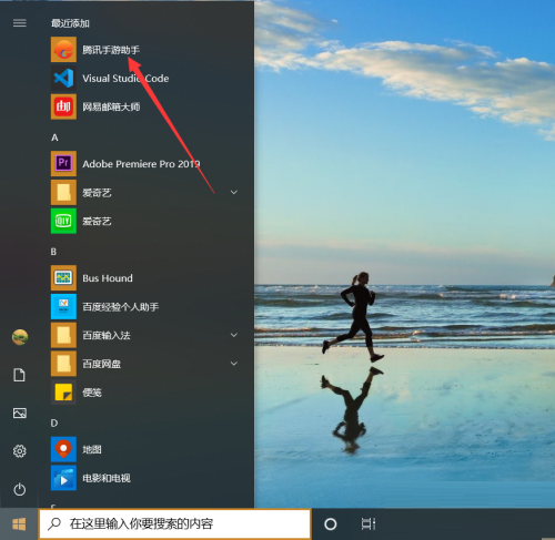 腾讯手游助手如何设置分辨率