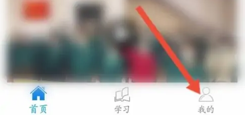 掌上华医怎么查看账号信息