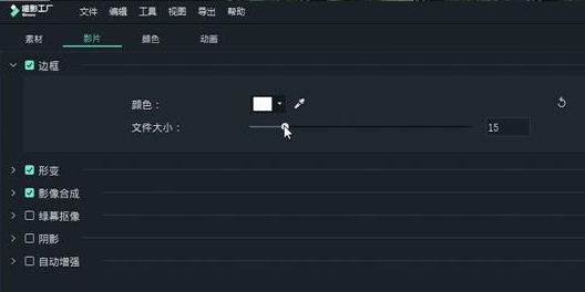 喵影工厂多个画面怎么拼接