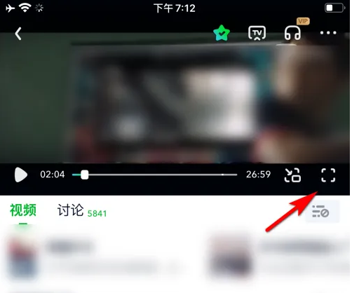 爱奇艺如何开启VR模式