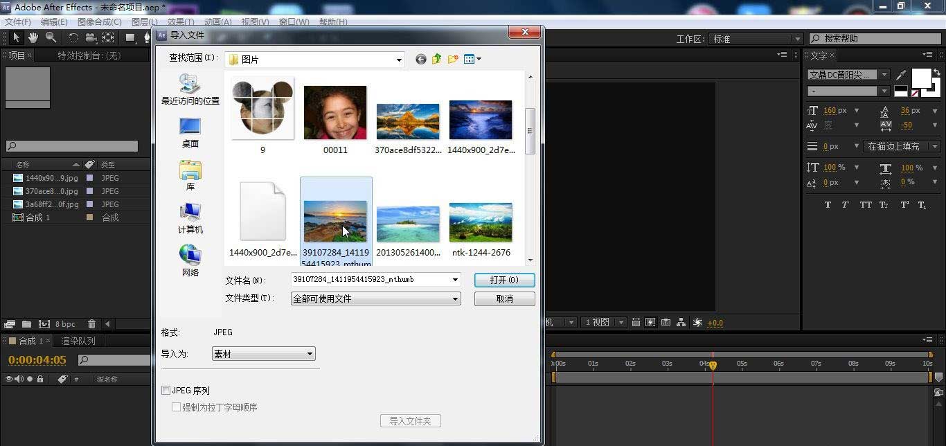 ae怎么添加盒状模糊特效