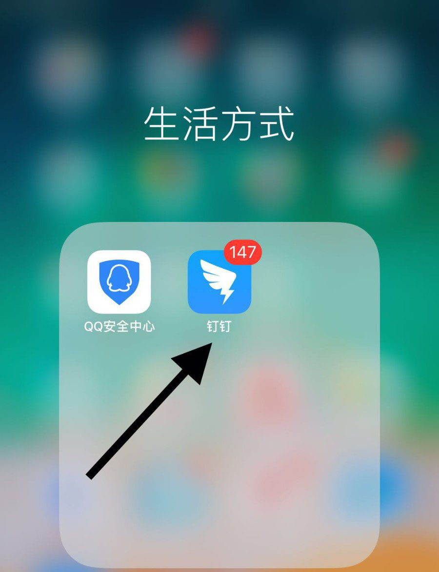 钉钉日历提醒怎么设置