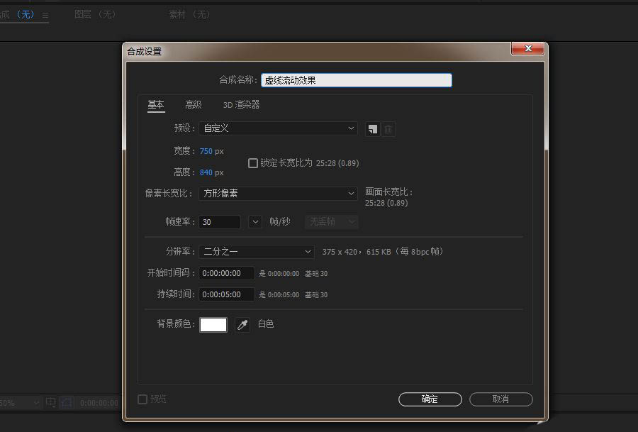 AE虚线流动特效的动态字体如何制作