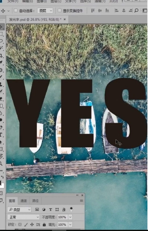 Photoshop怎么制作发光文字