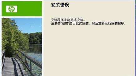 打印机驱动安装不了怎么办
