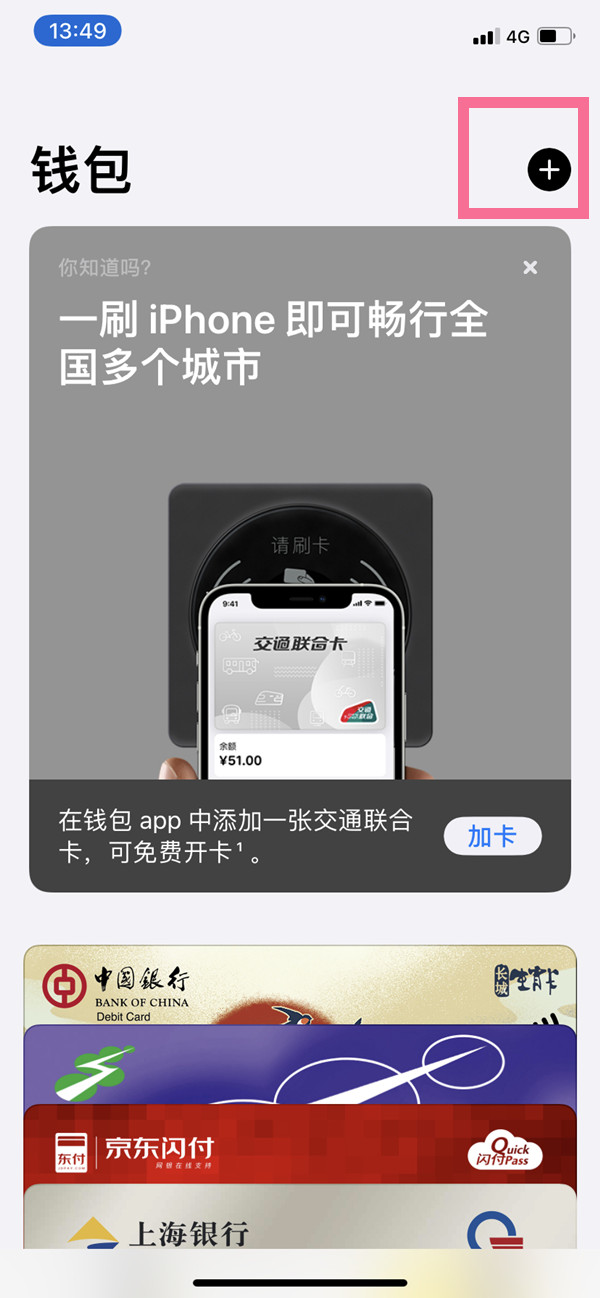 ios15系统nfc如何复制门禁卡