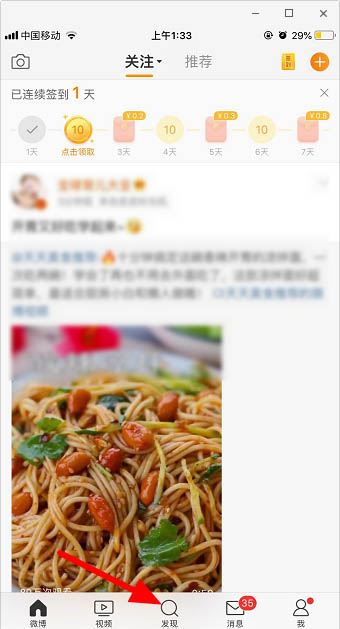 微信怎么发透明表情包