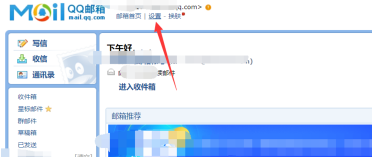 QQ邮箱怎样设置QQ英文邮箱