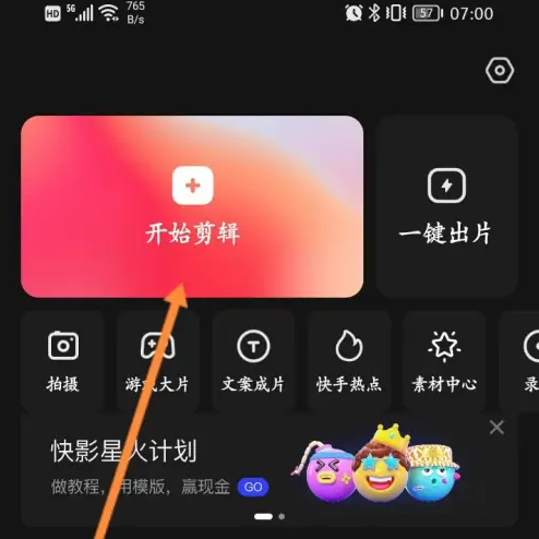 快影剪辑怎么关闭原声