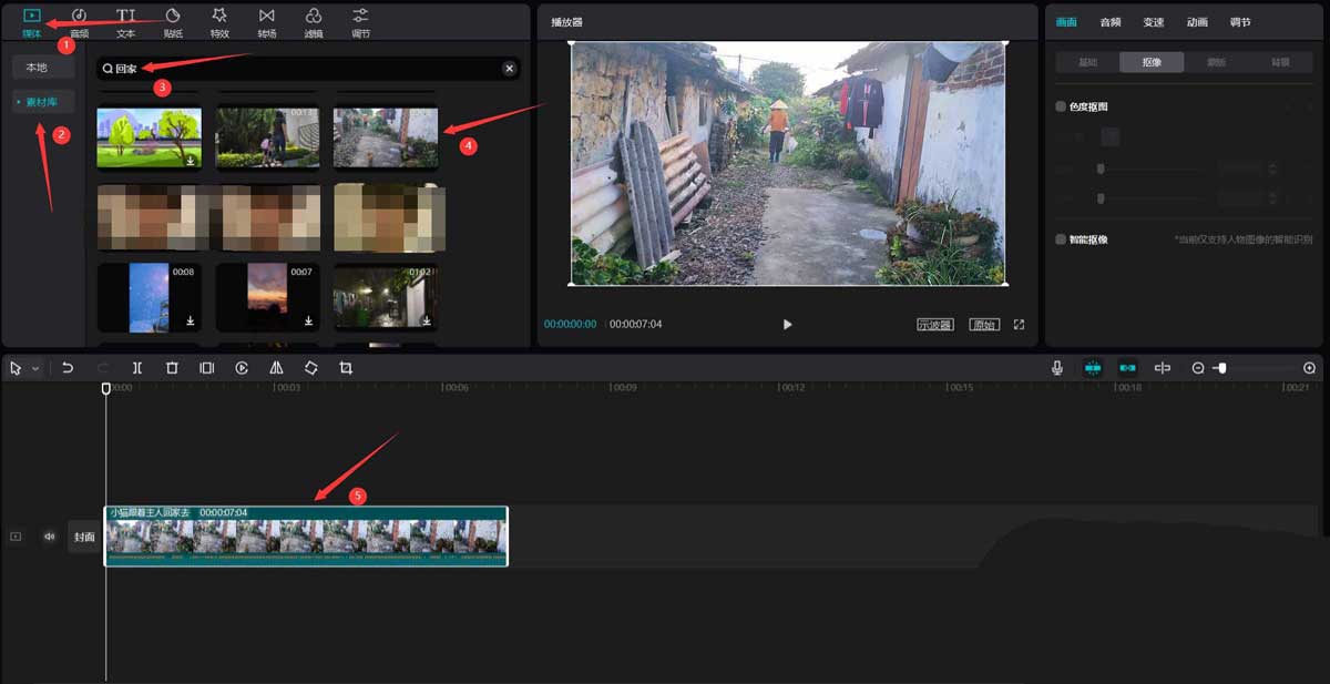 剪映怎么制作开门转场效果