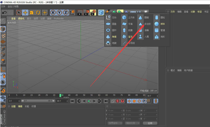 如何使用C4D多边形转换